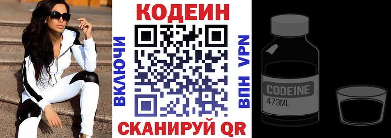 MEGA ссылки купить закладку Дятьково Codein напиток Lean (лин)