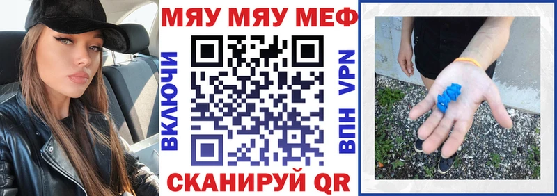 МЕФ мяу мяу  Дятьково 